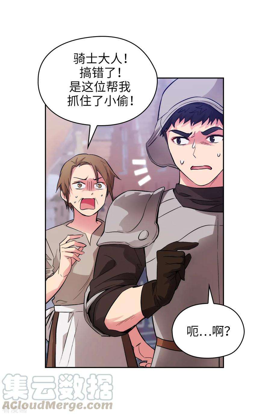 阿多尼斯漫画全集免费阅读下拉式漫画,289.白痴的家人 16图