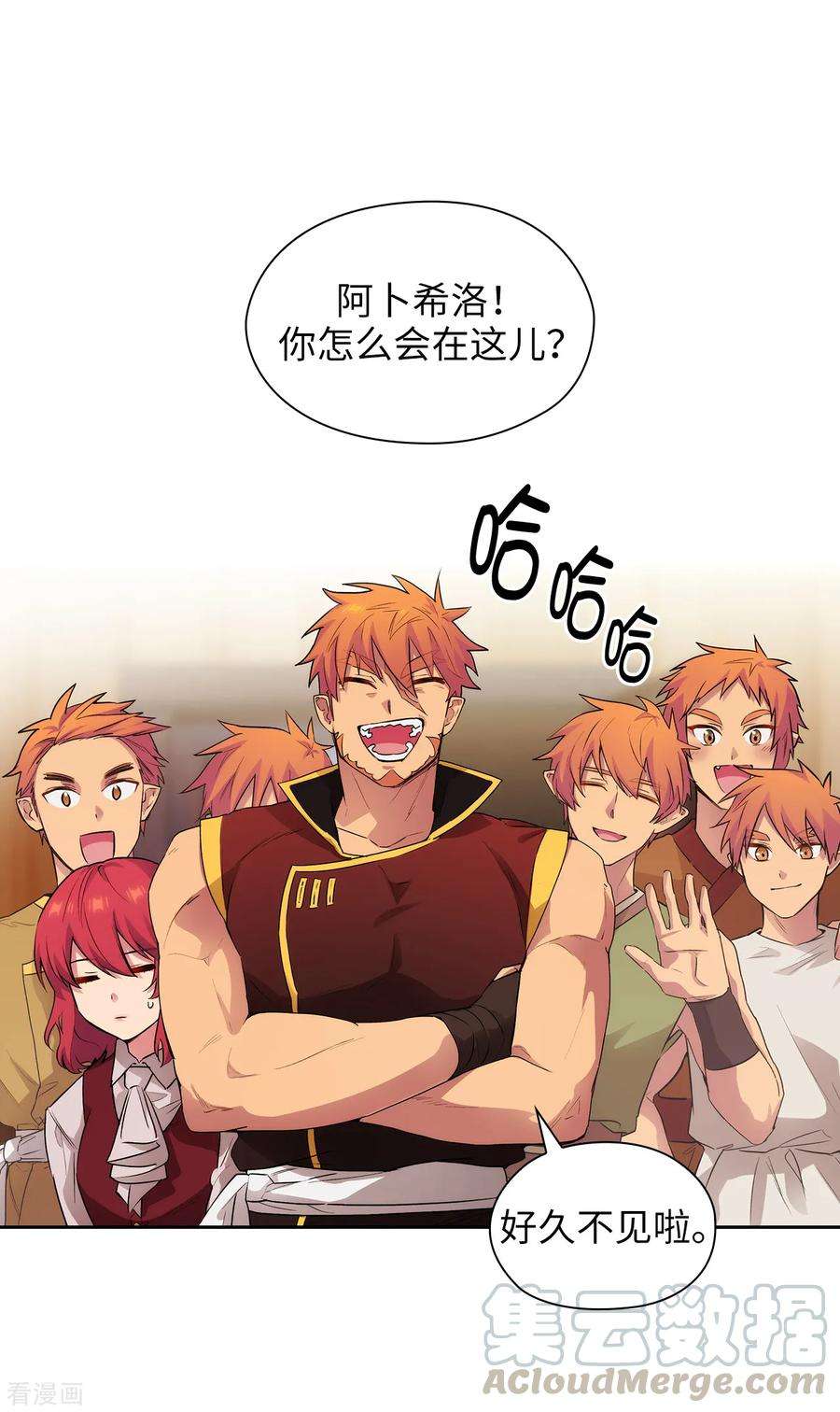 阿多尼斯诗人经典语录漫画,291.奇妙的缘分 16图