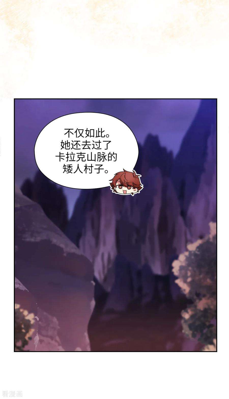 阿多尼斯诗人经典语录漫画,292.跟我打一场？ 8图