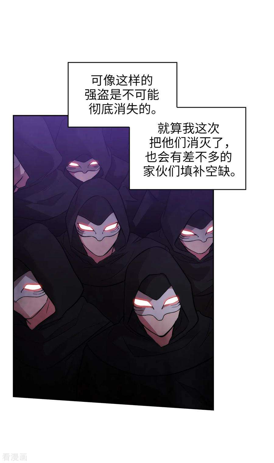 阿多尼斯诗人经典语录漫画,294.砸掉黑色狐狸巢穴 30图