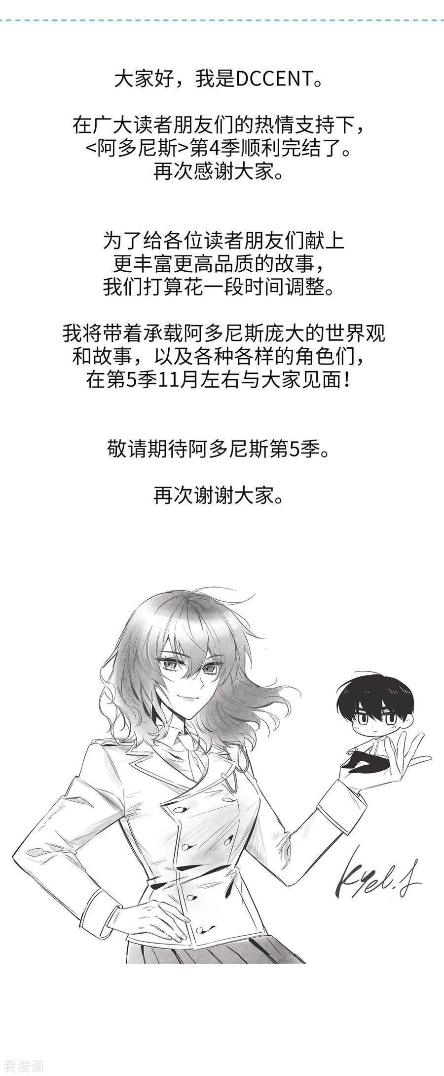 阿多尼斯漫画,296.我要成为最强的剑士 35图