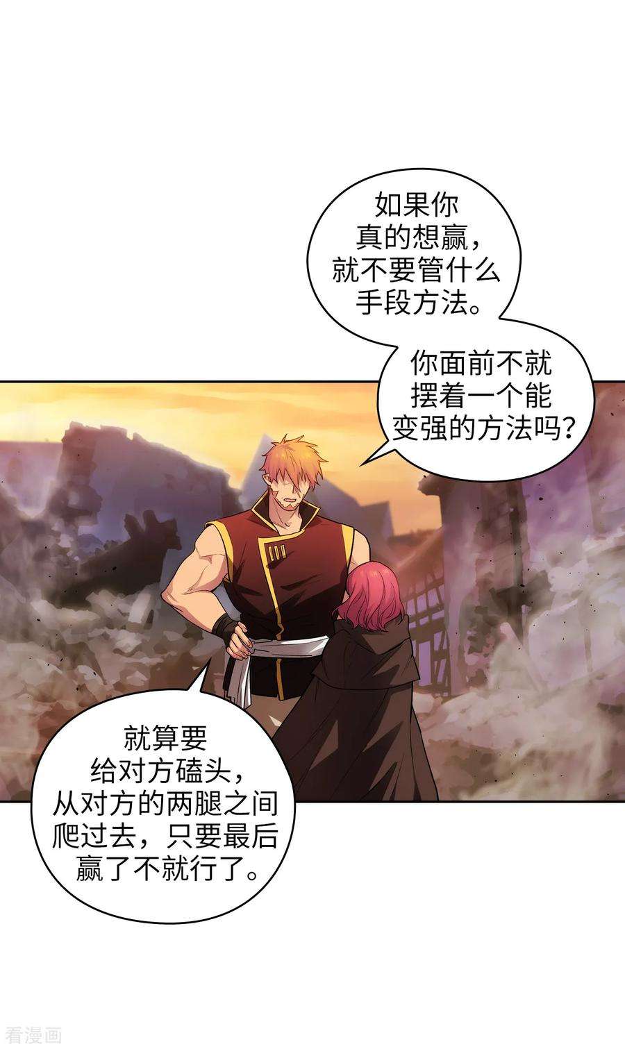 阿多尼斯漫画,296.我要成为最强的剑士 6图