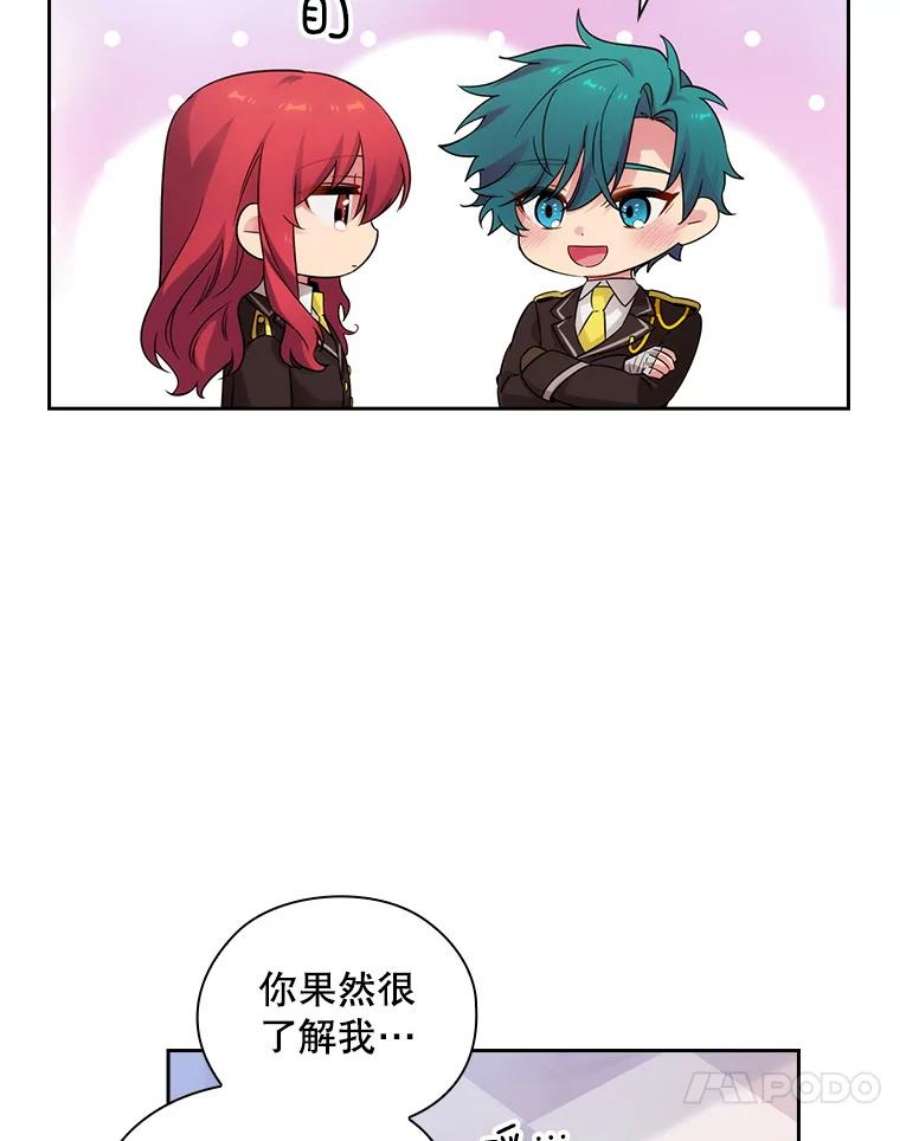 阿多尼斯漫画,181.黑荆皇后 47图