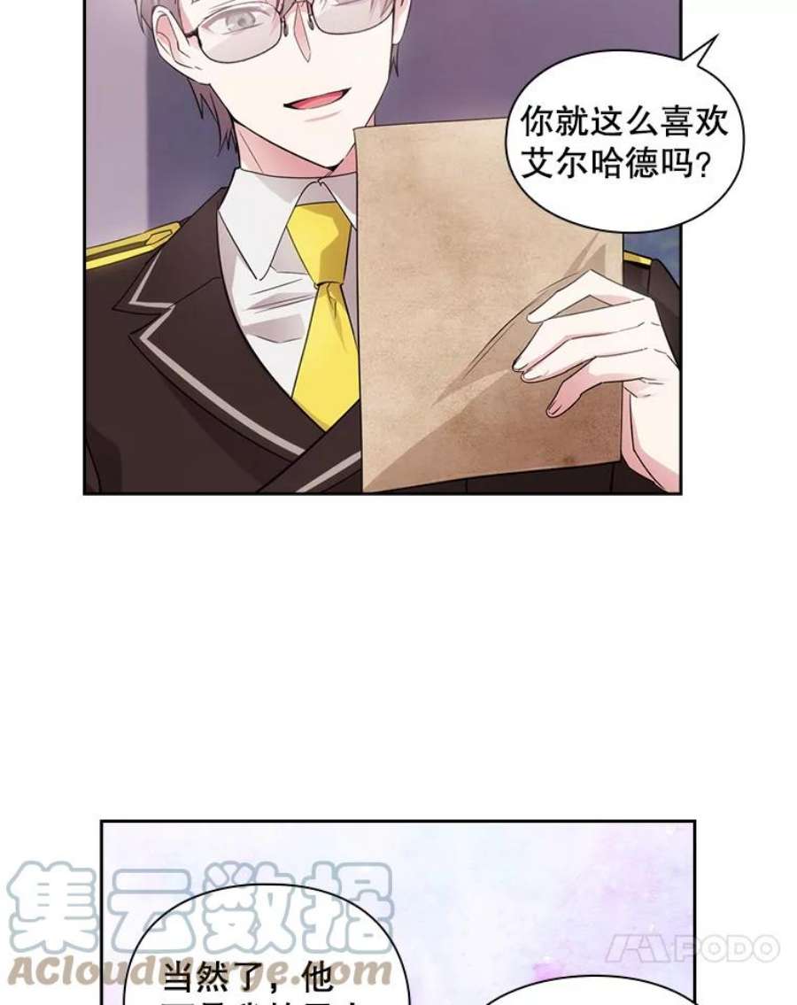 阿多尼斯漫画,181.黑荆皇后 67图