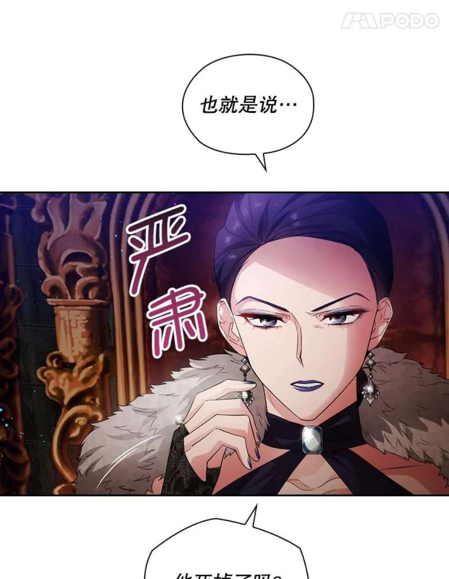 阿多尼斯漫画,181.黑荆皇后 18图