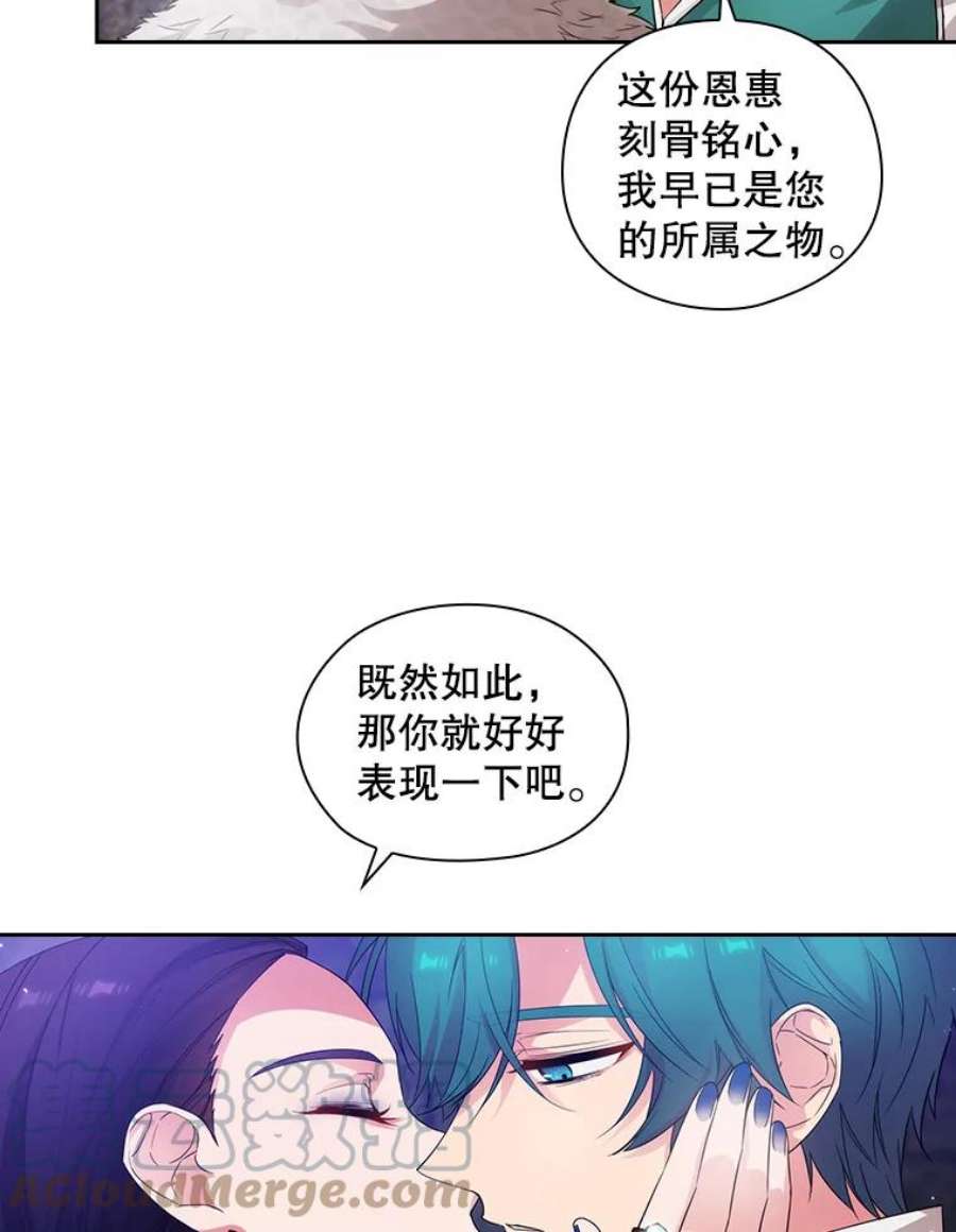 阿多尼斯漫画,181.黑荆皇后 40图