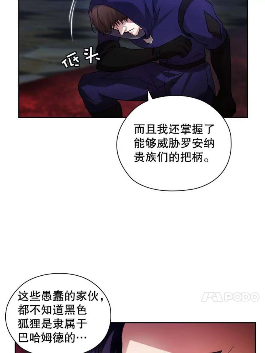 阿多尼斯漫画,181.黑荆皇后 14图