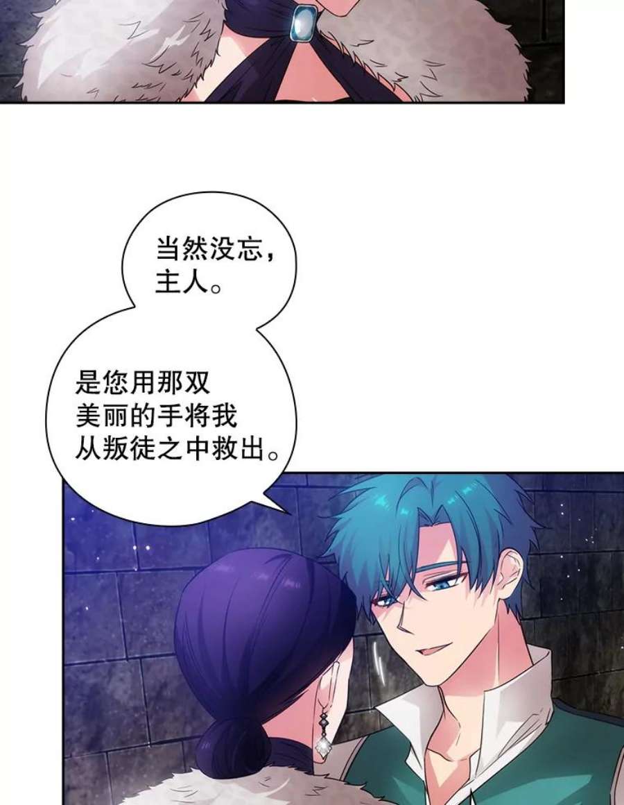 阿多尼斯漫画,181.黑荆皇后 39图