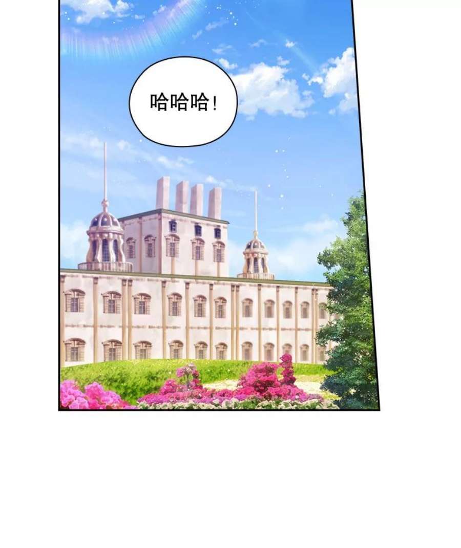 阿多尼斯漫画,181.黑荆皇后 90图