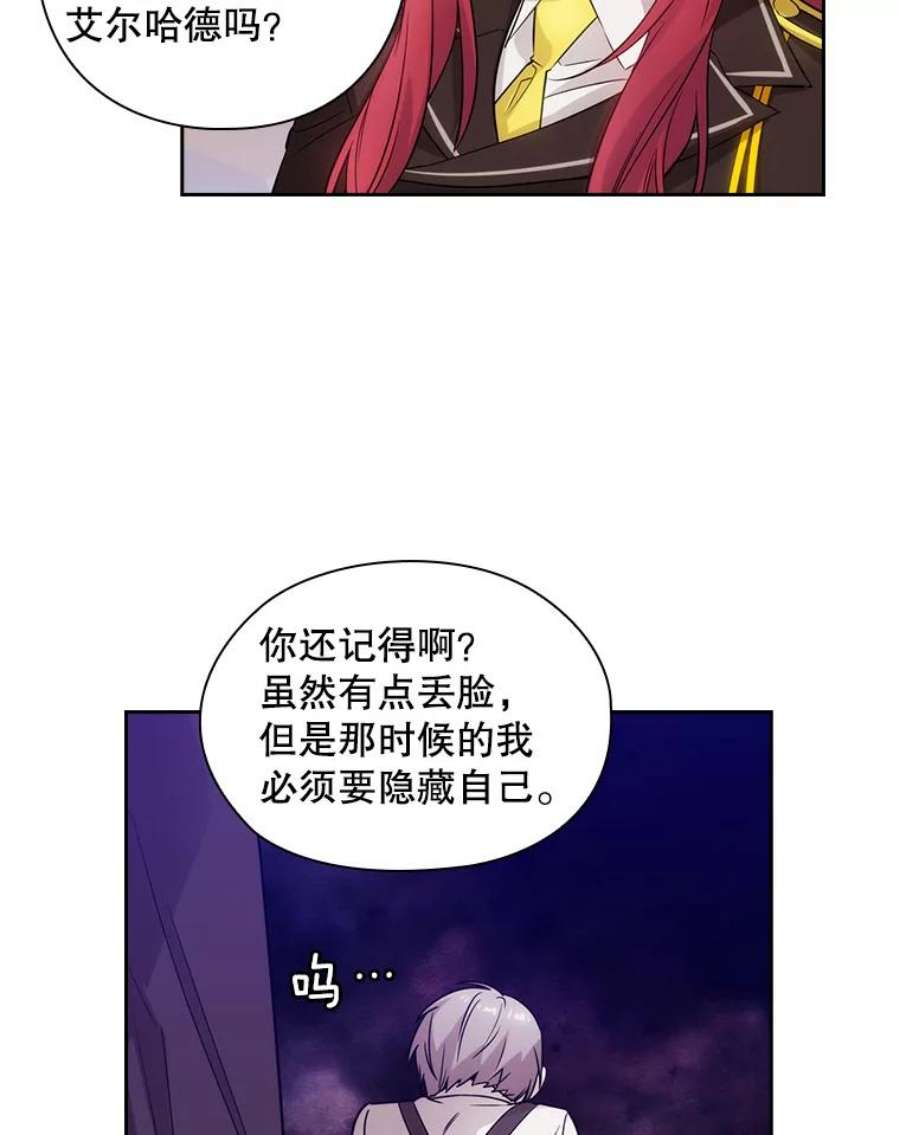 阿多尼斯漫画,181.黑荆皇后 75图