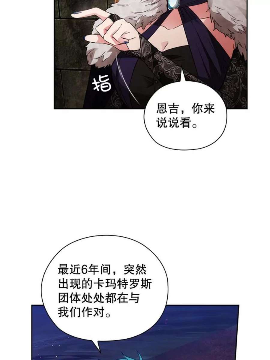 阿多尼斯漫画,181.黑荆皇后 9图