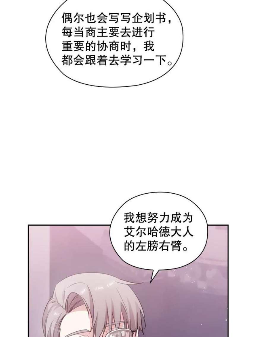 阿多尼斯漫画,181.黑荆皇后 66图