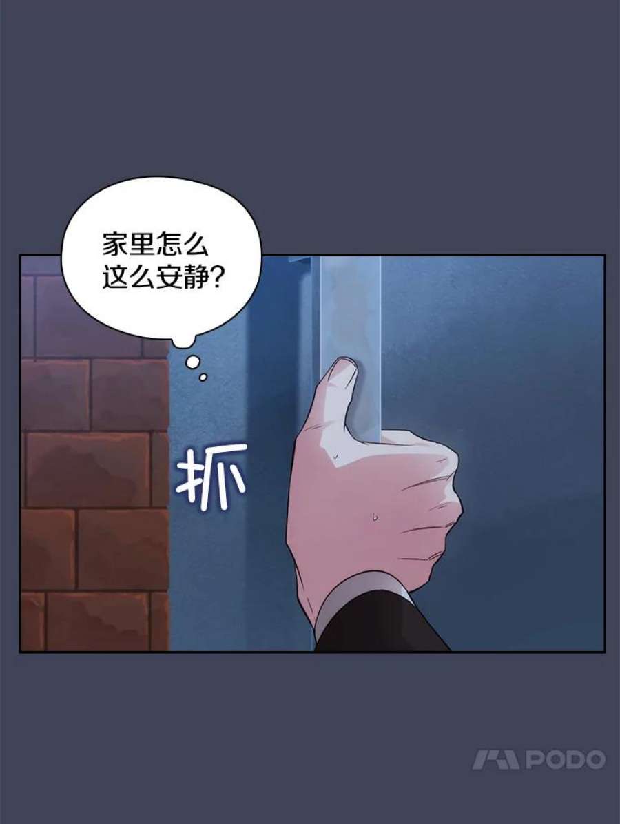 阿多尼斯你的眼睛和我之间原文漫画,182.秘密计划 74图