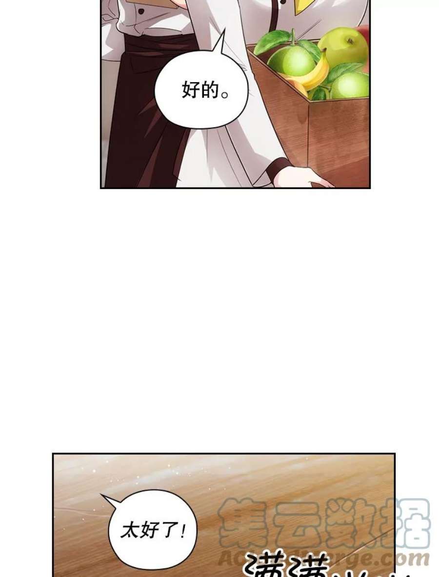 阿多尼斯你的眼睛和我之间原文漫画,182.秘密计划 64图