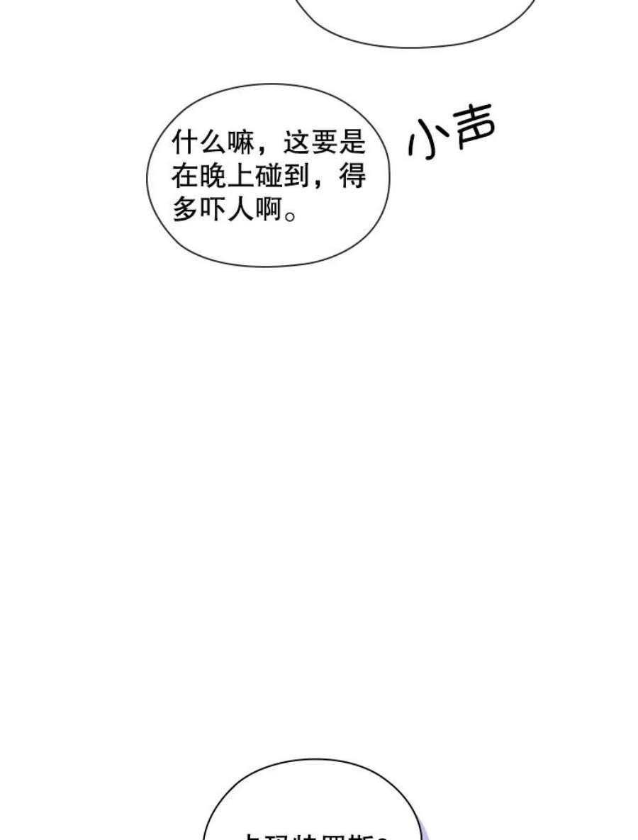 阿多尼斯你的眼睛和我之间原文漫画,182.秘密计划 89图