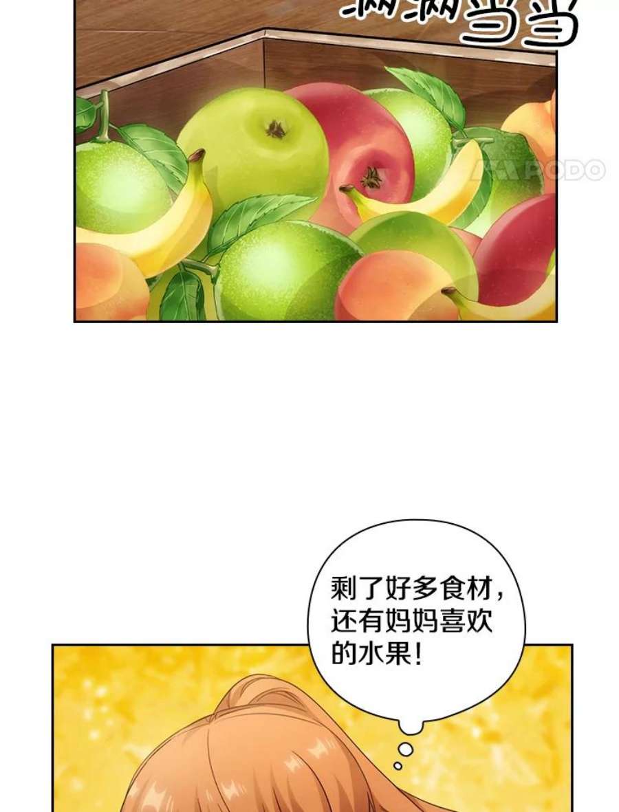 阿多尼斯你的眼睛和我之间原文漫画,182.秘密计划 65图