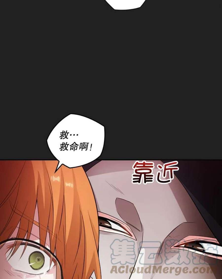 阿多尼斯你的眼睛和我之间原文漫画,182.秘密计划 82图