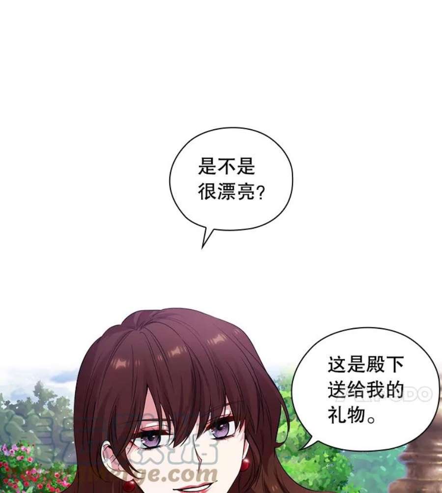 阿多尼斯你的眼睛和我之间原文漫画,182.秘密计划 4图