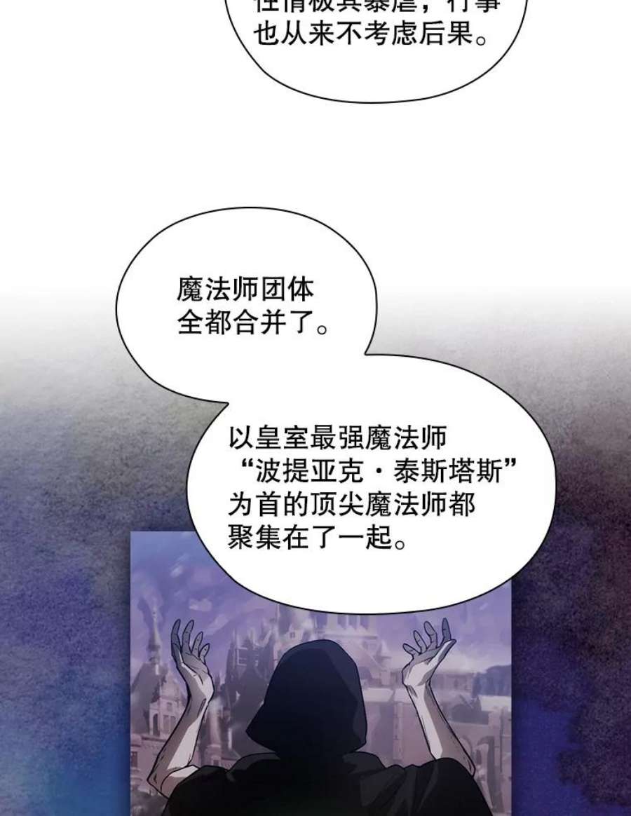 阿多尼斯你的眼睛和我之间原文漫画,182.秘密计划 27图