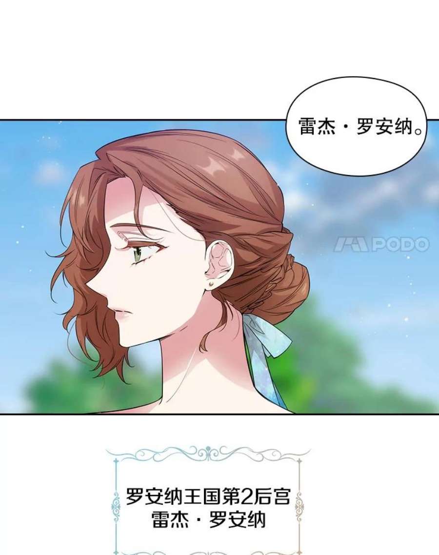 阿多尼斯你的眼睛和我之间原文漫画,182.秘密计划 12图