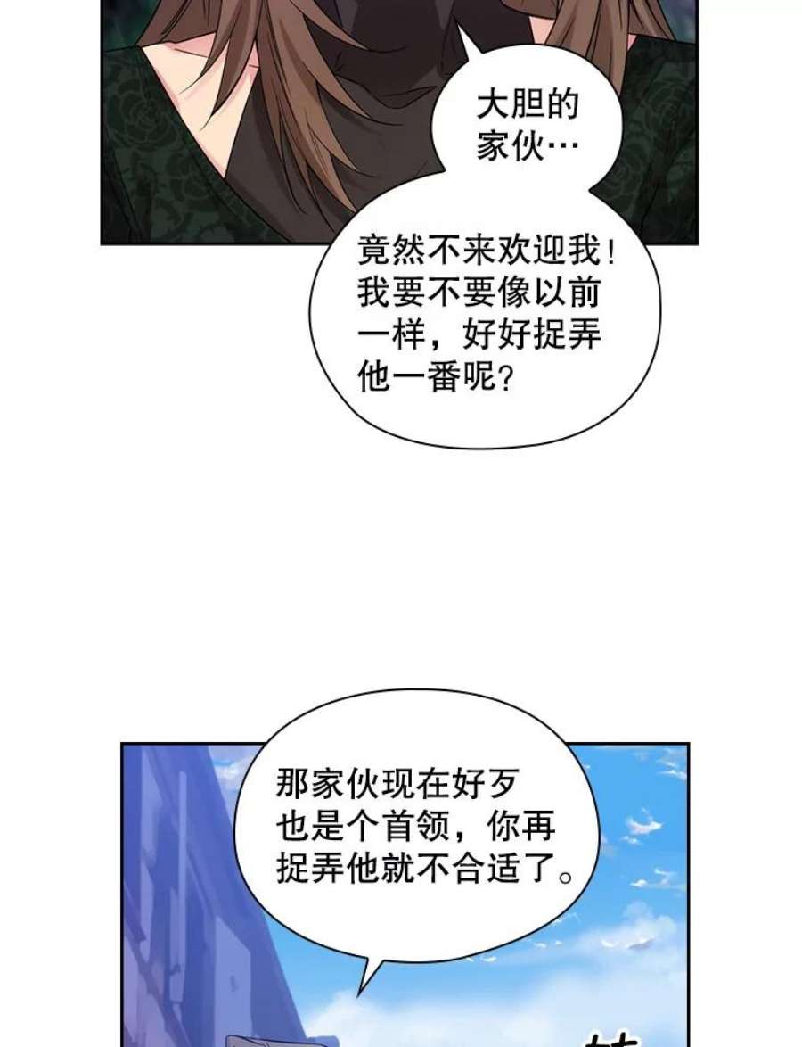 阿多尼斯你的眼睛和我之间原文漫画,182.秘密计划 47图