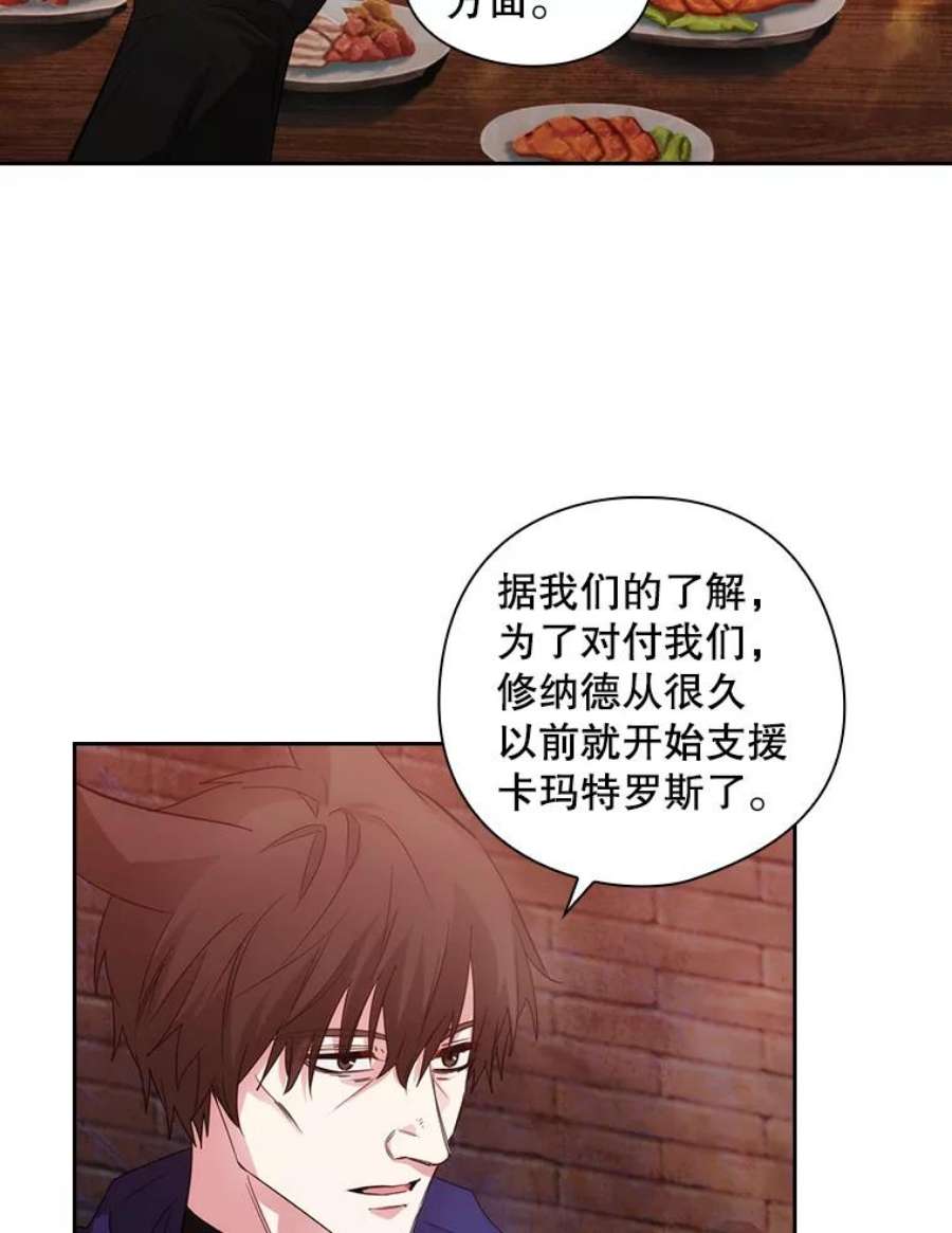 阿多尼斯你的眼睛和我之间原文漫画,182.秘密计划 54图