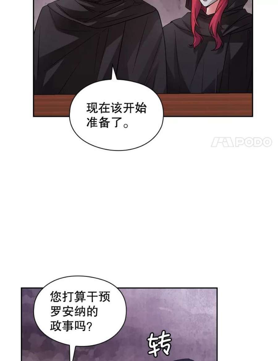 阿多尼斯你的眼睛和我之间原文漫画,182.秘密计划 32图