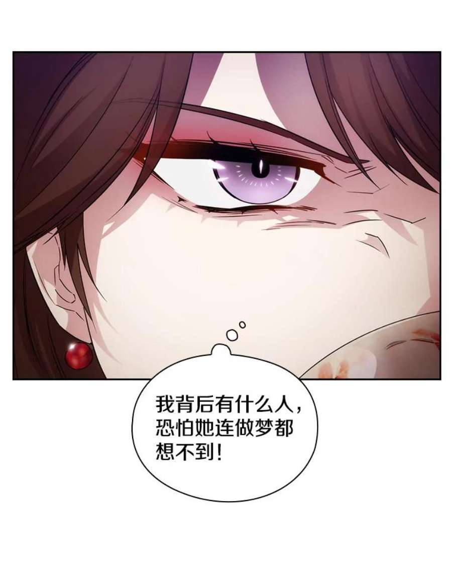 阿多尼斯你的眼睛和我之间原文漫画,182.秘密计划 23图