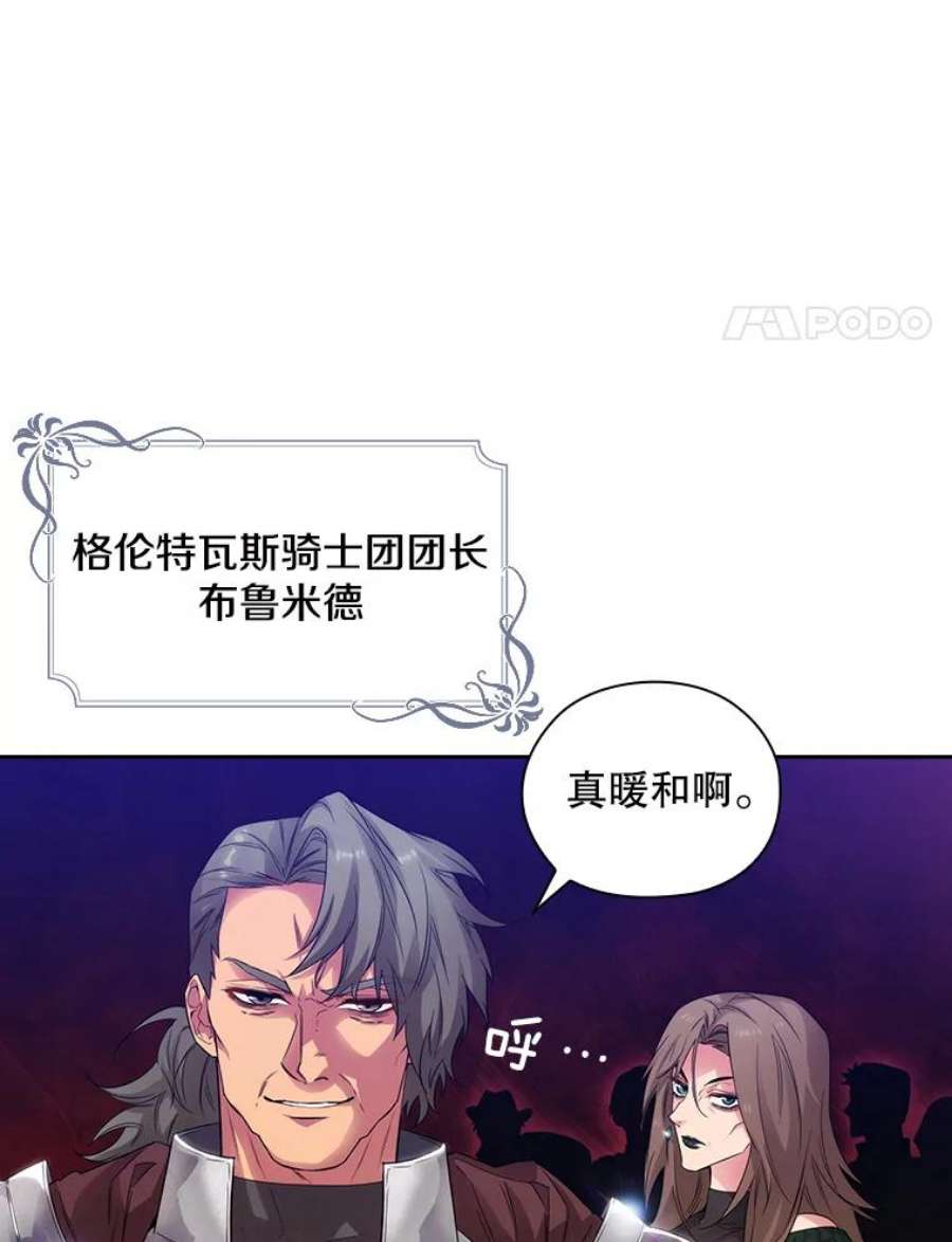 阿多尼斯你的眼睛和我之间原文漫画,182.秘密计划 42图