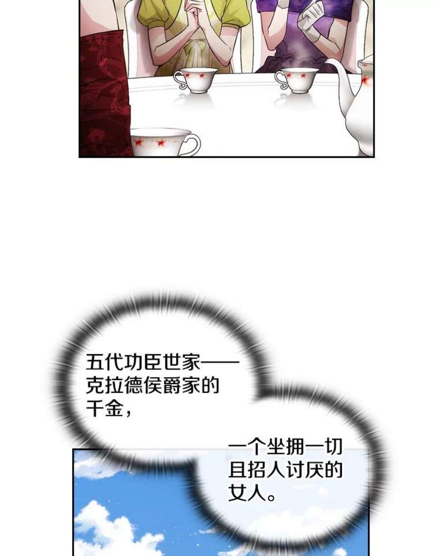 阿多尼斯你的眼睛和我之间原文漫画,182.秘密计划 14图