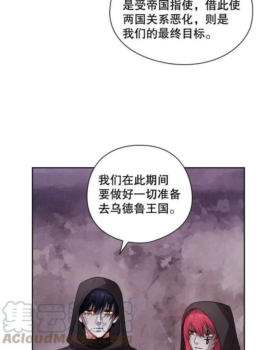 阿多尼斯你的眼睛和我之间原文漫画,182.秘密计划 31图