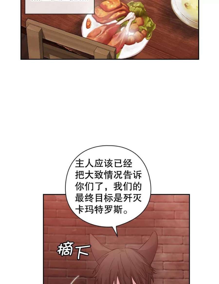 阿多尼斯你的眼睛和我之间原文漫画,182.秘密计划 50图