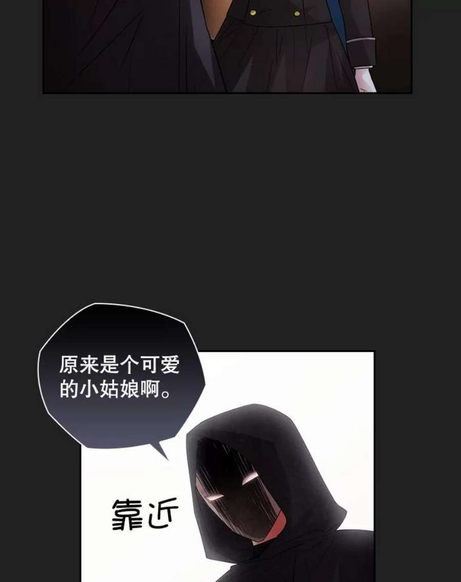 阿多尼斯你的眼睛和我之间原文漫画,182.秘密计划 77图