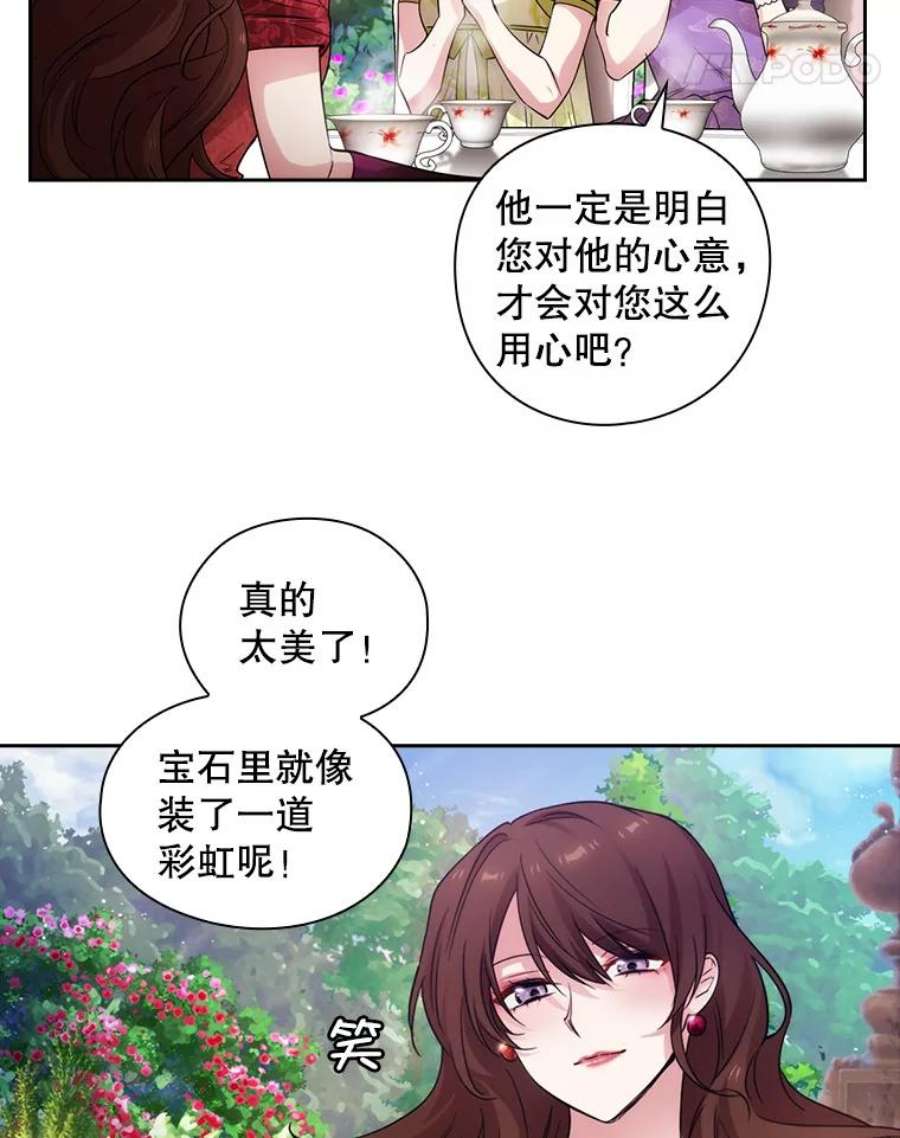 阿多尼斯你的眼睛和我之间原文漫画,182.秘密计划 9图