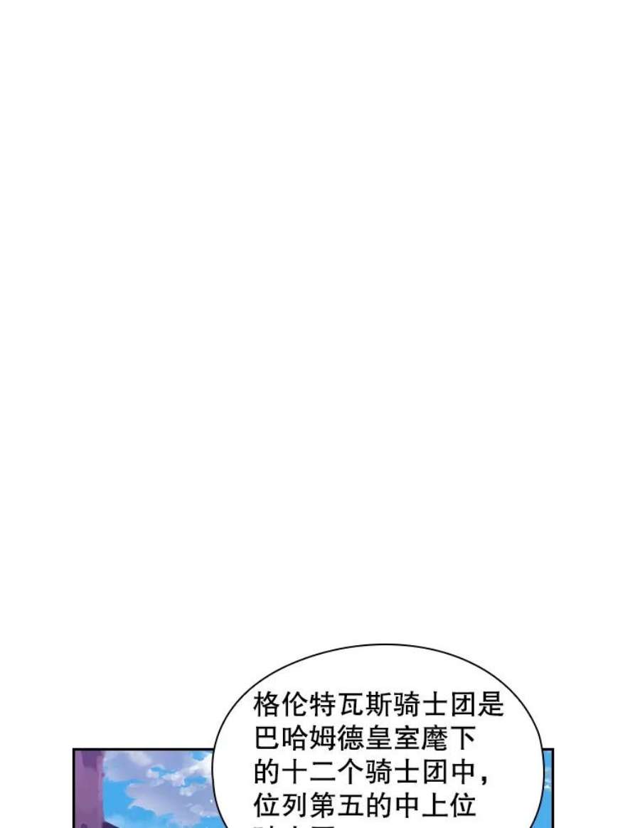 阿多尼斯你的眼睛和我之间原文漫画,182.秘密计划 24图