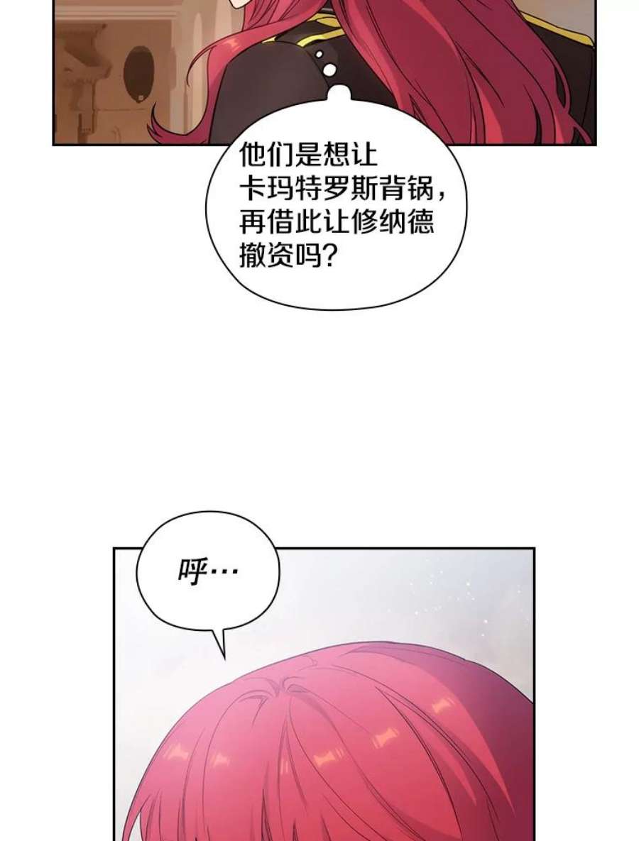 阿多尼斯你的眼睛和我之间原文漫画,182.秘密计划 93图