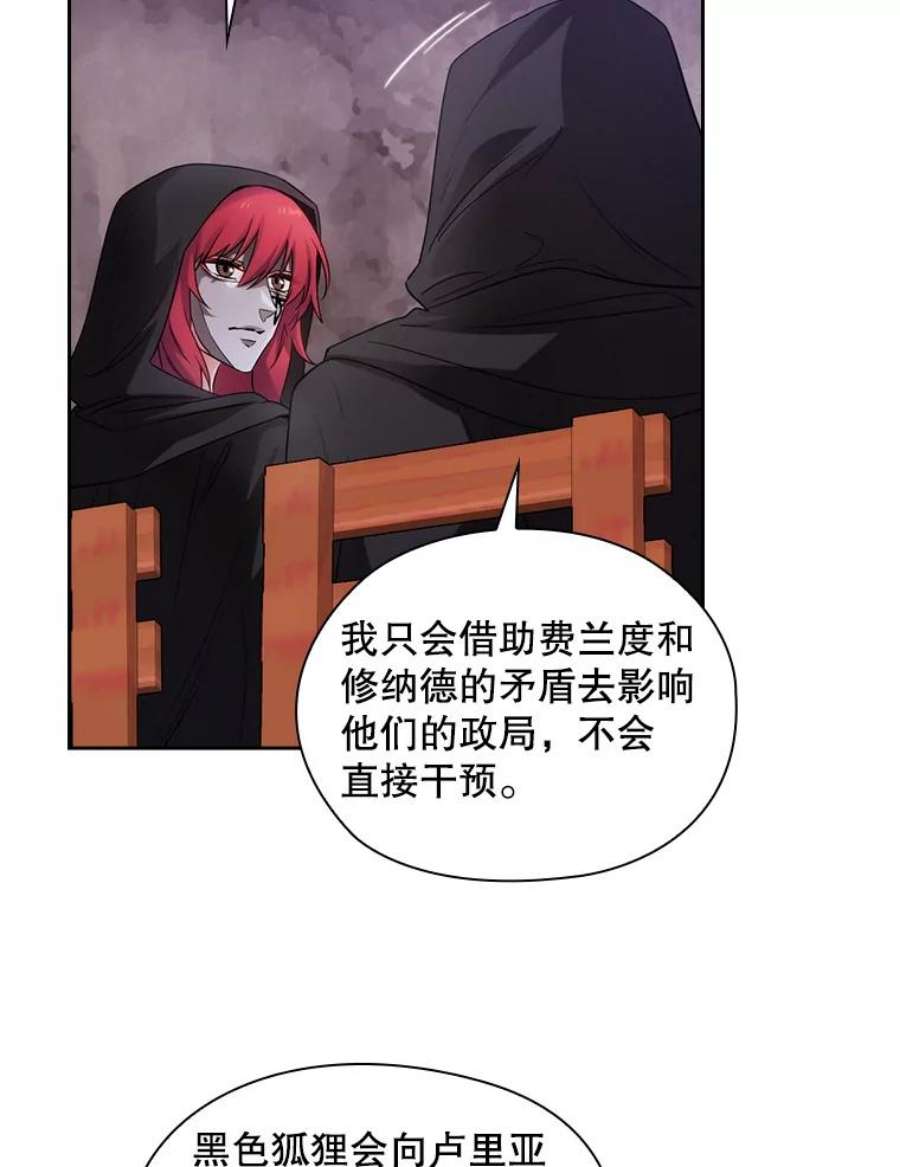 阿多尼斯你的眼睛和我之间原文漫画,182.秘密计划 33图