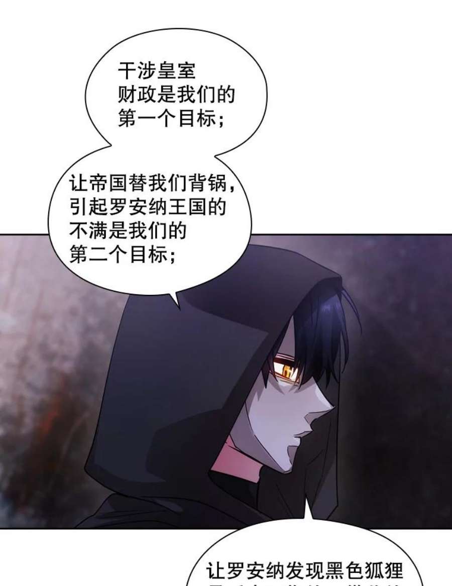 阿多尼斯你的眼睛和我之间原文漫画,182.秘密计划 30图