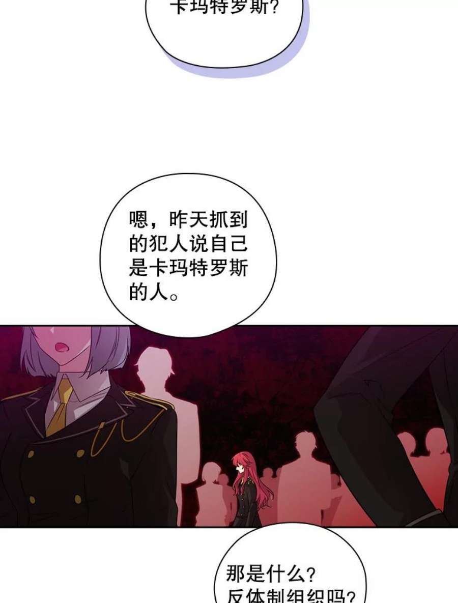 阿多尼斯你的眼睛和我之间原文漫画,182.秘密计划 90图