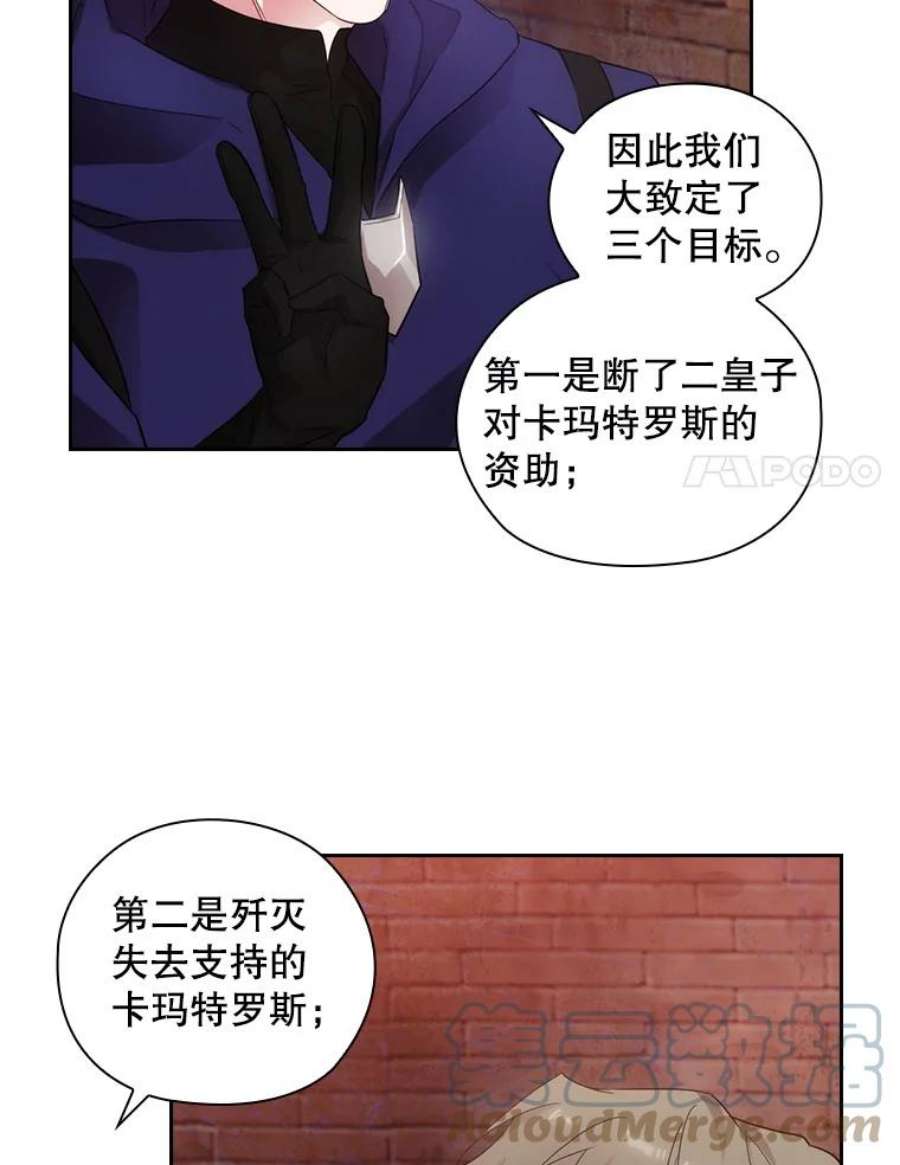 阿多尼斯你的眼睛和我之间原文漫画,182.秘密计划 55图