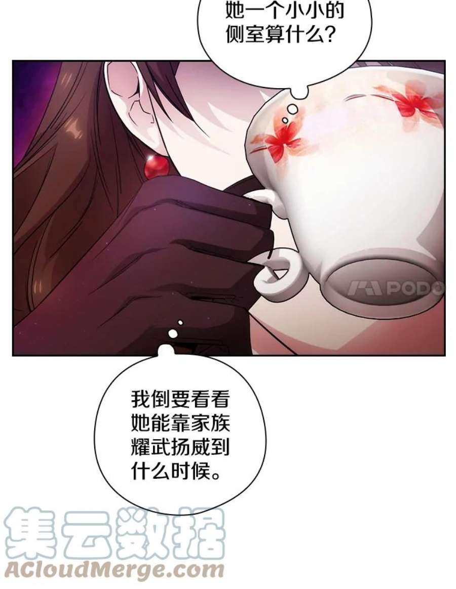 阿多尼斯你的眼睛和我之间原文漫画,182.秘密计划 22图