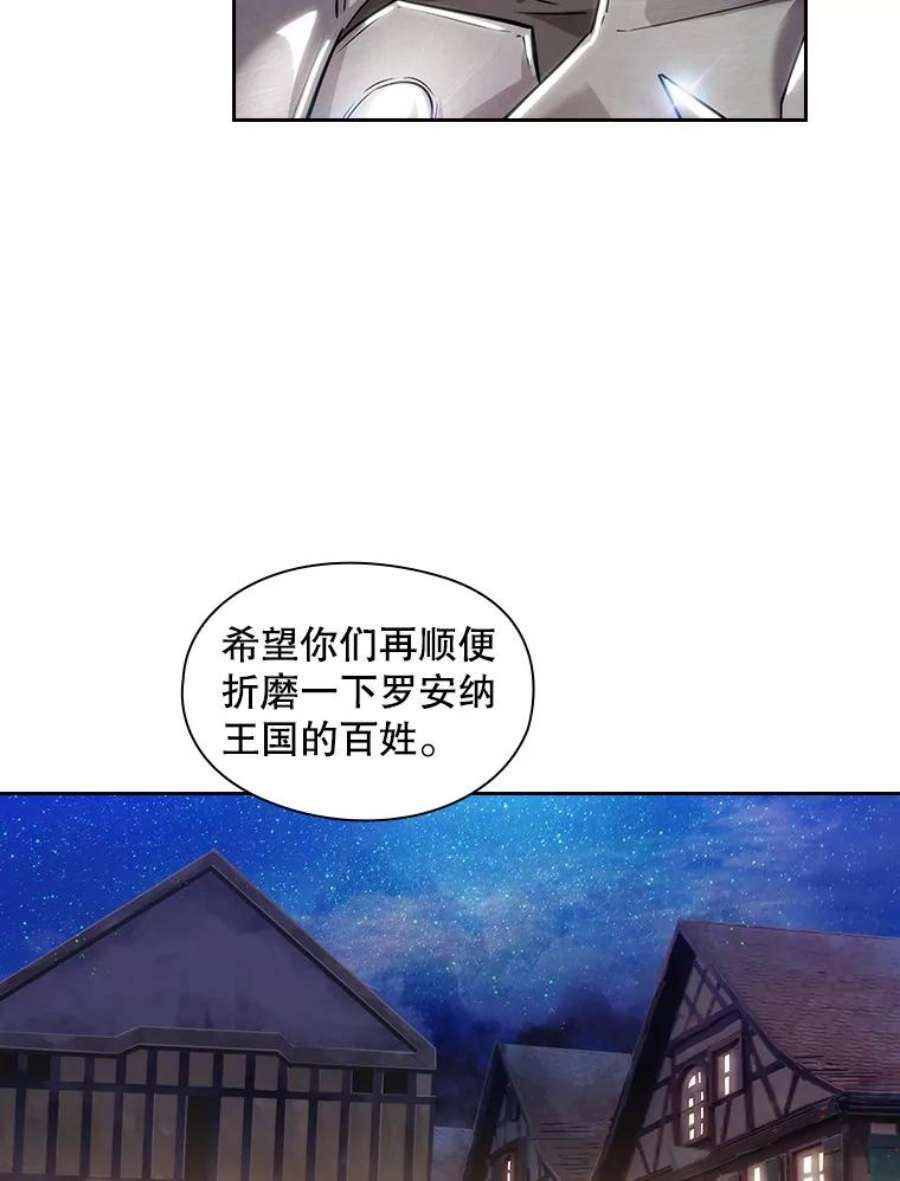 阿多尼斯你的眼睛和我之间原文漫画,182.秘密计划 60图