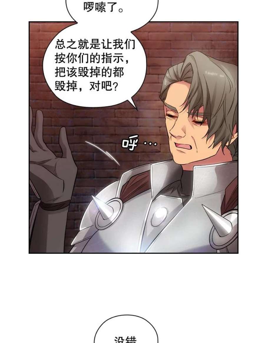 阿多尼斯你的眼睛和我之间原文漫画,182.秘密计划 57图