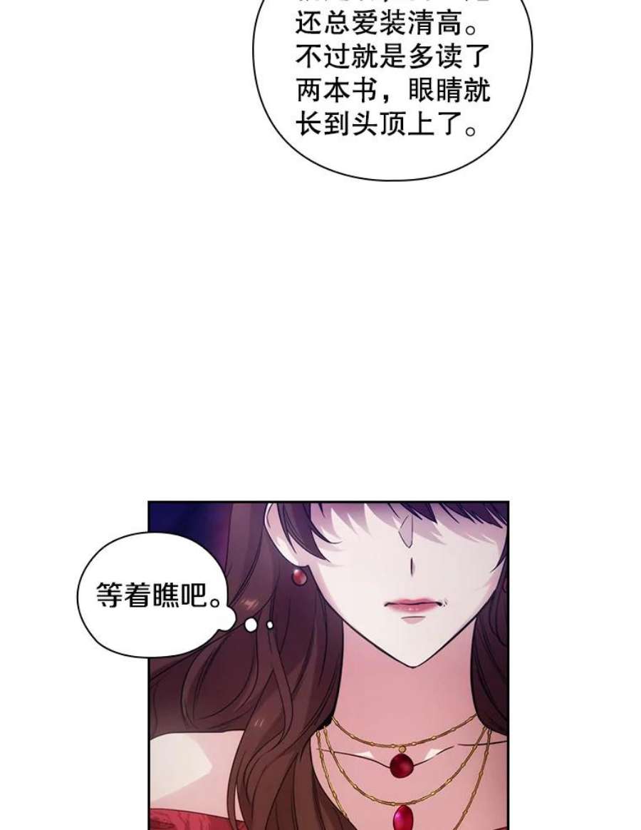 阿多尼斯你的眼睛和我之间原文漫画,182.秘密计划 20图