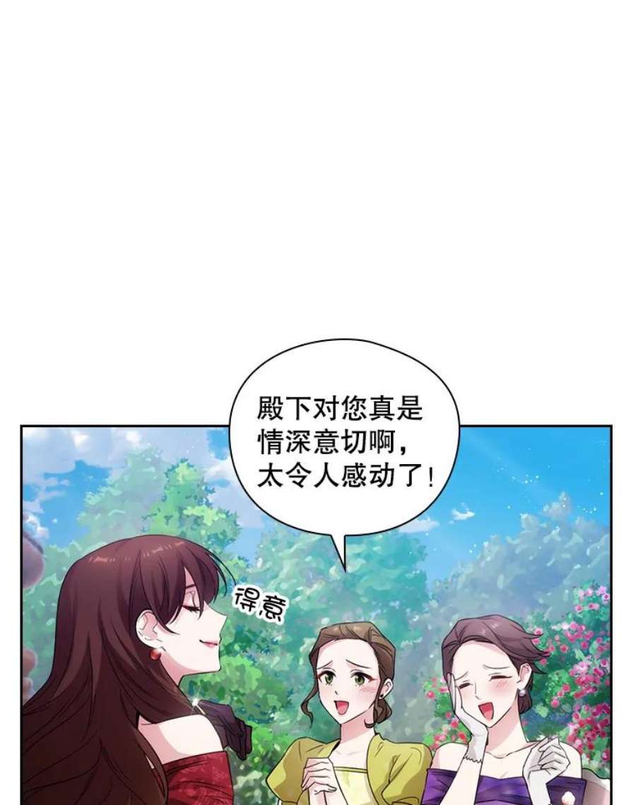 阿多尼斯你的眼睛和我之间原文漫画,182.秘密计划 8图