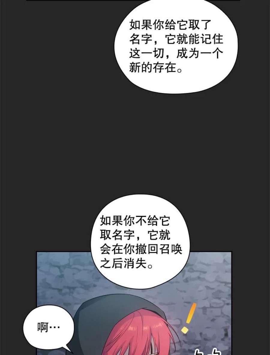 阿多尼斯你的眼睛和我之间原文漫画,184.召唤精灵 60图