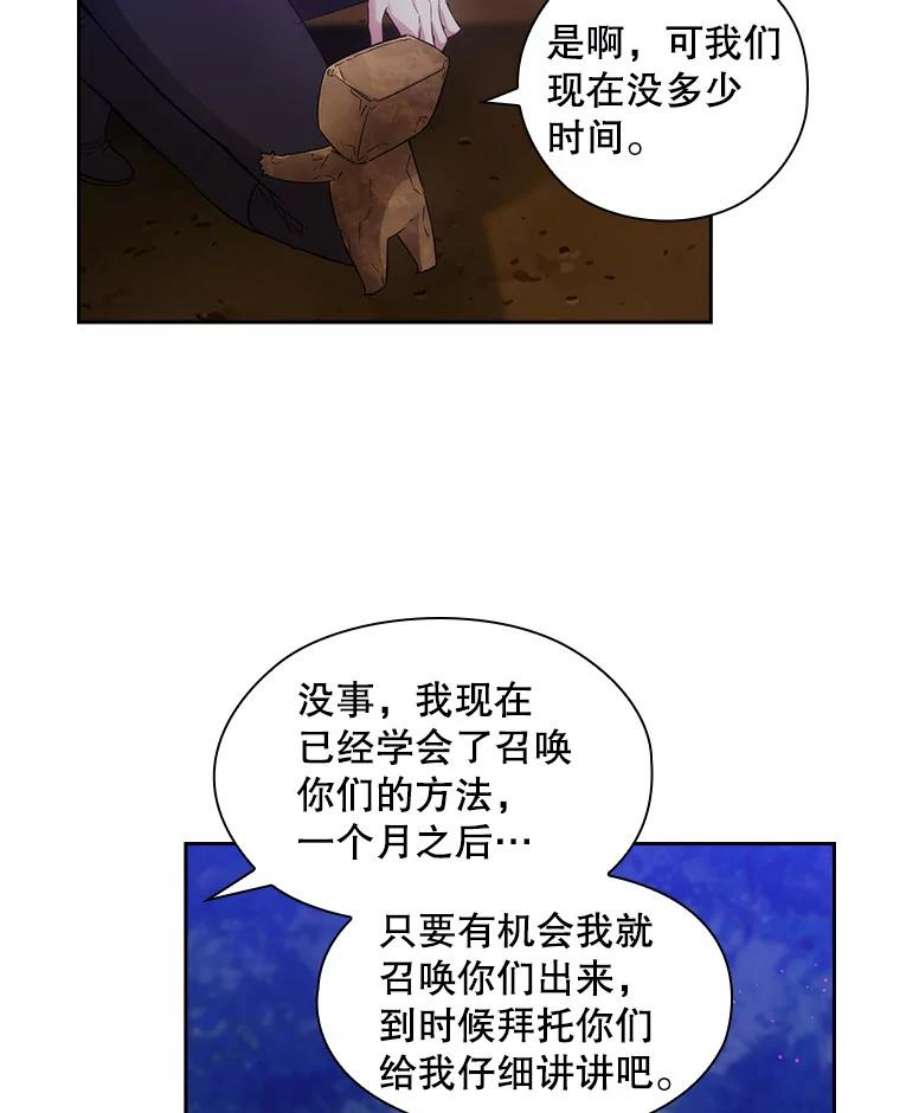 阿多尼斯你的眼睛和我之间原文漫画,184.召唤精灵 78图