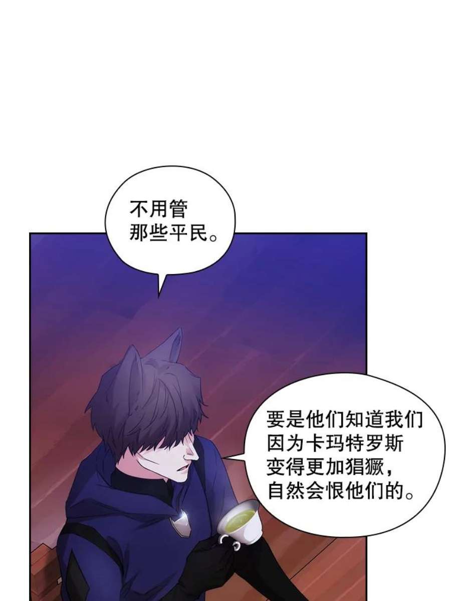 阿多尼斯你的眼睛和我之间原文漫画,184.召唤精灵 10图