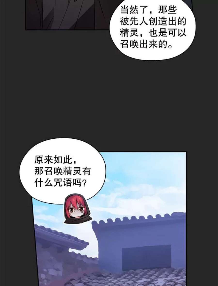 阿多尼斯你的眼睛和我之间原文漫画,184.召唤精灵 64图