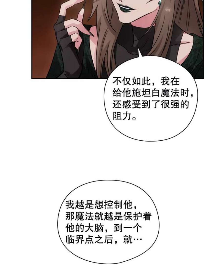 阿多尼斯你的眼睛和我之间原文漫画,184.召唤精灵 26图